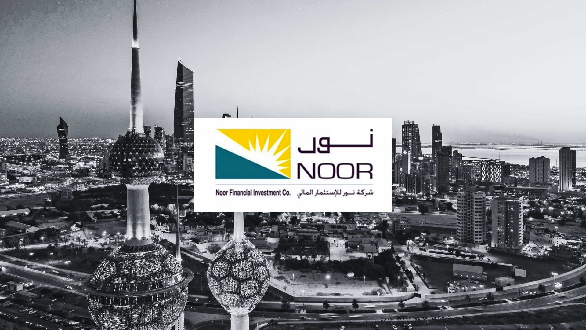 نور للإستثمار المالي